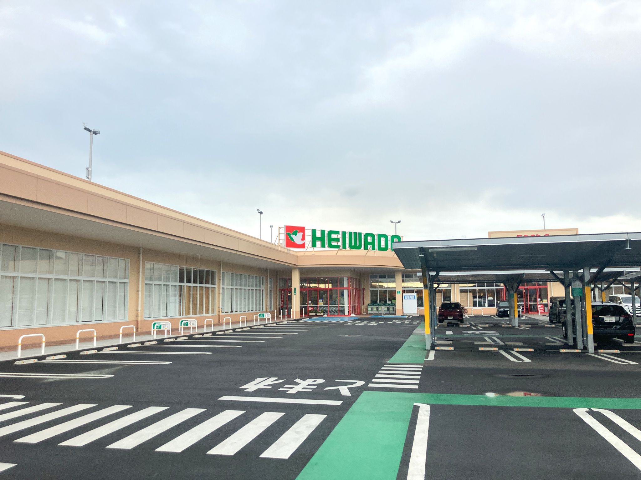 平和堂知多店